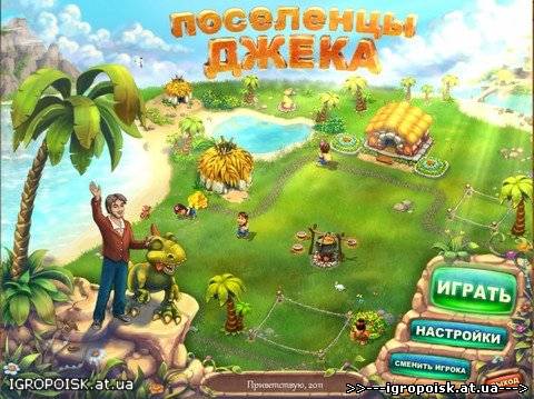  - Игры для PC - download free - igropoisk.at.ua