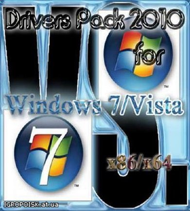 Drivers pack for Windows 7 / Vista x86 / x64 (2010/multi) - скачать бесплатно без регистрации и смс - igropoisk.at.ua