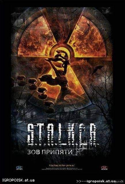 S.T.A.L.K.E.R. - Зов припяти (лицензия) (Аудиокнига) CD 1 - скачать бесплатно без регистрации и смс - igropoisk.at.ua