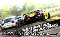 Real Racing 2 для iPhone/iPod Touch (Айфона) (2010) | ENG - скачать бесплатно без регистрации и смс - igropoisk.at.ua