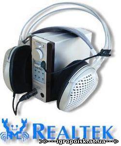 Realtek High Definition Audio Driver R2.53 (x86-x64) - скачать бесплатно без регистрации и смс - igropoisk.at.ua