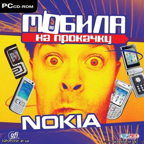 Мобила на прокачку. Nokia ( RU / Сборник) - скачать бесплатно без регистрации и смс - igropoisk.at.ua