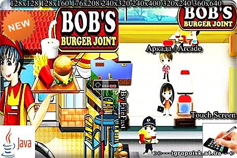 Bobs Burger Joint / Бургеры у Боба - скачать бесплатно без регистрации и смс - igropoisk.at.ua