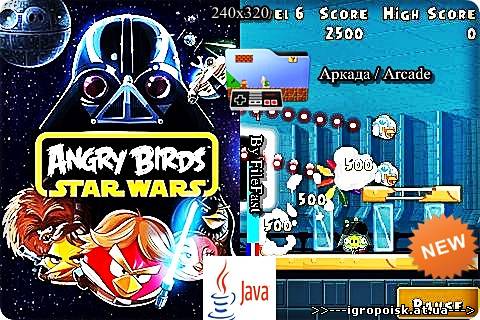 Angry Birds: Star Wars MOD / Злые птицы: Звёздные Войны MOD - скачать бесплатно без регистрации и смс - igropoisk.at.ua