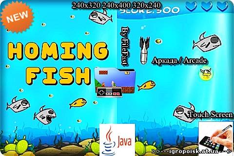 Homing fish / Умная рыба - скачать бесплатно без регистрации и смс - igropoisk.at.ua