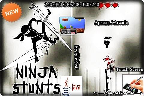 Ninja stunts / Трюки ниндзя - скачать бесплатно без регистрации и смс - igropoisk.at.ua