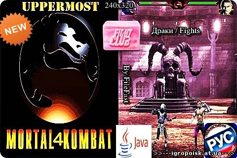 Mortal Kombat 4 / Смертельная битва 4 - скачать бесплатно без регистрации и смс - igropoisk.at.ua