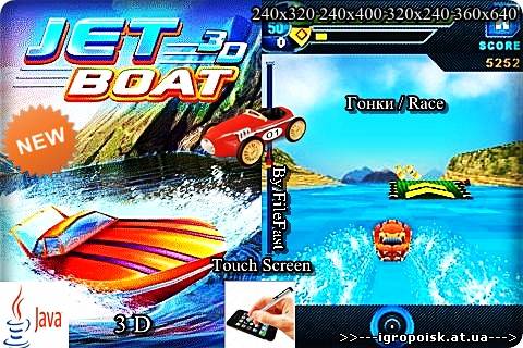 Jet boat 3D / Реактивная лодка 3D - скачать бесплатно без регистрации и смс - igropoisk.at.ua
