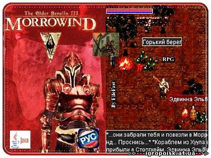 The Elder Scrolls III: Morrowind Mobile / The Elder Scrolls III: Morrowind Mobile - скачать бесплатно без регистрации и смс - igropoisk.at.ua