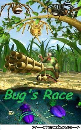 Гонка жуков / Bug's Race (2008) DVDRip - скачать бесплатно без регистрации и смс - igropoisk.at.ua