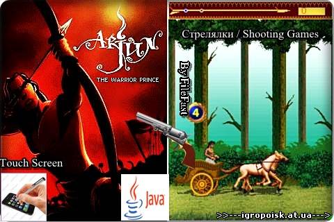Arjun The Warrior Prince / Арджун: Воин принц - скачать бесплатно без регистрации и смс - igropoisk.at.ua