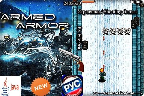 Armed Armor / Броня - скачать бесплатно без регистрации и смс - igropoisk.at.ua