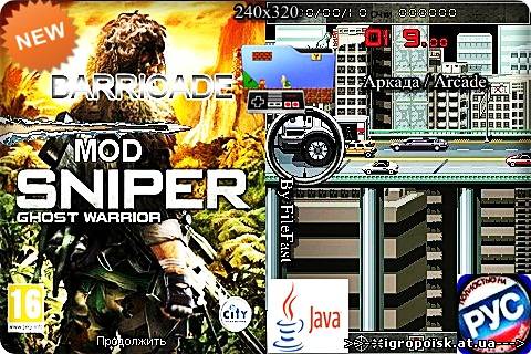 Sniper Ghost Warrior (Mod) /Снайпер. Воин-призрак - скачать бесплатно без регистрации и смс - igropoisk.at.ua