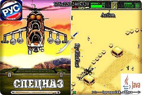 Special force / Спецназ - скачать бесплатно без регистрации и смс - igropoisk.at.ua