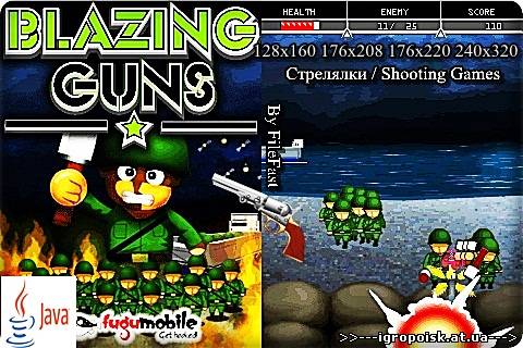 Blazing Guns / Сверкающее оружие - скачать бесплатно без регистрации и смс - igropoisk.at.ua