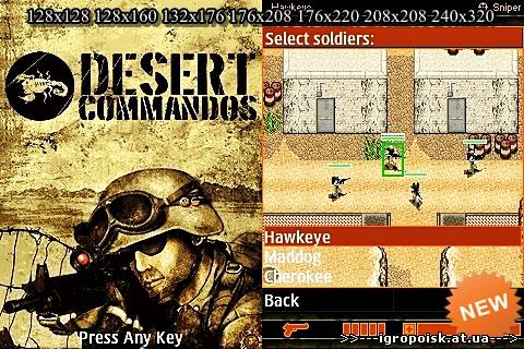 Desert Commandos / Пустынны Коммандос - скачать бесплатно без регистрации и смс - igropoisk.at.ua