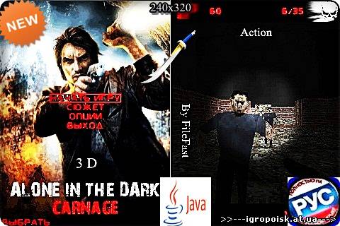 Alone in the dark Carnage / Один, в темноте Бойня - скачать бесплатно без регистрации и смс - igropoisk.at.ua