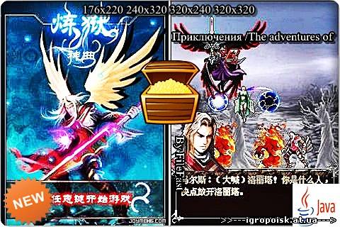 Divine Comedy Purgatory / Божественная комедия чистилище - скачать бесплатно без регистрации и смс - igropoisk.at.ua