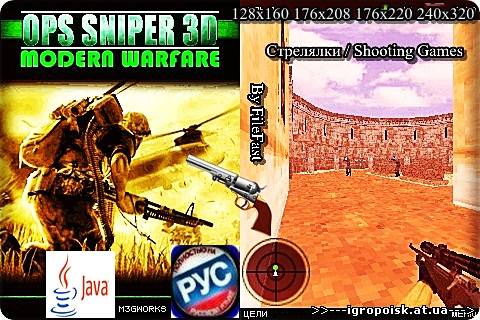 Ops Sniper 3D Modern Warfare (MOD)+Size / Снайпер 3D Современная война (Мод) - скачать бесплатно без регистрации и смс - igropoisk.at.ua