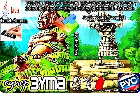 Super Zuma+Touch Screen/Stylus / Супер Зума - скачать бесплатно без регистрации и смс - igropoisk.at.ua