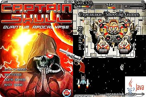 Captain Skull 3: Quantum Apocalypse / Капитан Череп 3: Квантовый Апокалипсис - скачать бесплатно без регистрации и смс - igropoisk.at.ua