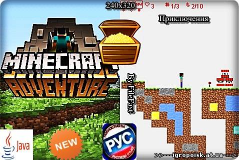 Minecraft Adventure / Легенда о Нотче - скачать бесплатно без регистрации и смс - igropoisk.at.ua