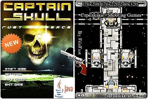 Captain Skull 4 : Rust In Peace / Капитан Череп 4 : Покойся в мире - скачать бесплатно без регистрации и смс - igropoisk.at.ua