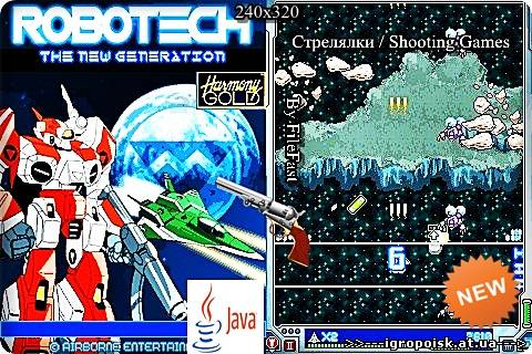 Robotech The New Generation / Robotech Новое Поколение - скачать бесплатно без регистрации и смс - igropoisk.at.ua