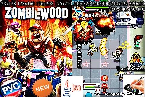 Zombiewood+RU+Size / Зомбивуд - скачать бесплатно без регистрации и смс - igropoisk.at.ua