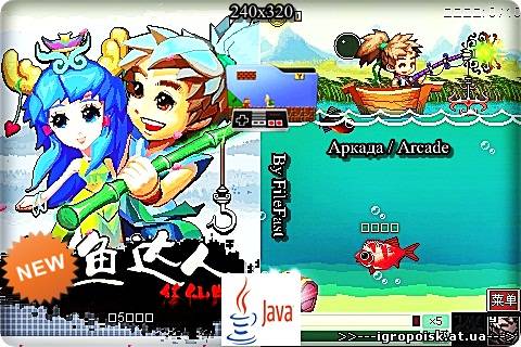 Fishing up Cultivation Edition / Рыбалка - скачать бесплатно без регистрации и смс - igropoisk.at.ua