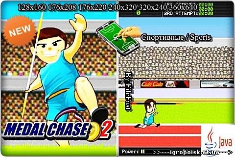 Medal Chace 2 / Медаль Chace 2 - скачать бесплатно без регистрации и смс - igropoisk.at.ua