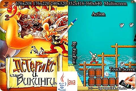 Астерикс и Викинги / Asterix and the Vikings - скачать бесплатно без регистрации и смс - igropoisk.at.ua