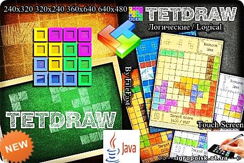 Тет Рисование / TetDraw - скачать бесплатно без регистрации и смс - igropoisk.at.ua
