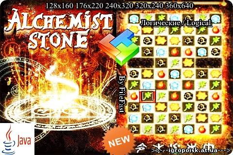 Alchemist Stone / Философский камень - скачать бесплатно без регистрации и смс - igropoisk.at.ua