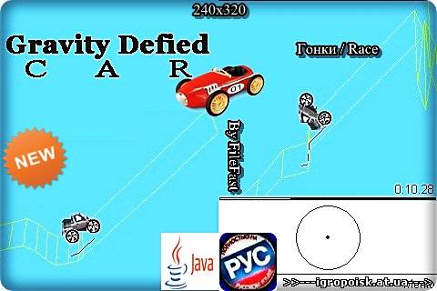 Gravity Defied Car / Гравити на машинах - скачать бесплатно без регистрации и смс - igropoisk.at.ua
