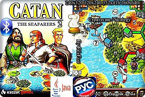 Catan The Seafarers 2 + RU / Catan Мореплаватели 2 - скачать бесплатно без регистрации и смс - igropoisk.at.ua