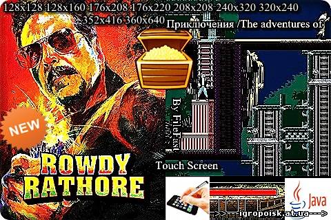 Rowdy Rathore / Роди Ратор - скачать бесплатно без регистрации и смс - igropoisk.at.ua