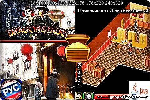 Dragon & Jade / Дракон и Нефрит - скачать бесплатно без регистрации и смс - igropoisk.at.ua