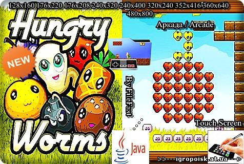 Hungry Worms / Голодные червячки - скачать бесплатно без регистрации и смс - igropoisk.at.ua