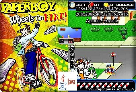 Paperboy 2 Wheels on Fire / Разносчик Газет 2: Колеса в огне - скачать бесплатно без регистрации и смс - igropoisk.at.ua