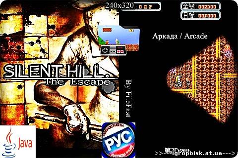 Silent Hill: The Escape / Сайлент Хилл: Побег - скачать бесплатно без регистрации и смс - igropoisk.at.ua