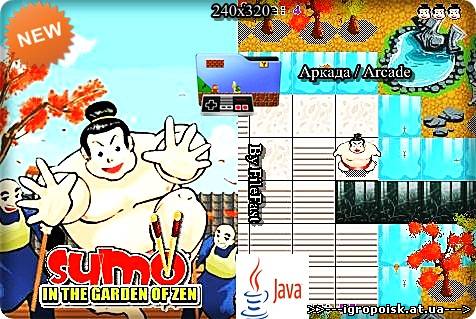 Sumo In The Garden Of Zen / Сумо в Саду Дзен - скачать бесплатно без регистрации и смс - igropoisk.at.ua