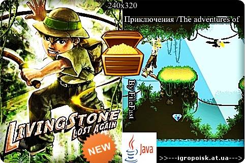 Living Stone Lost Again / Ливингстоун. Потерян вновь. - скачать бесплатно без регистрации и смс - igropoisk.at.ua