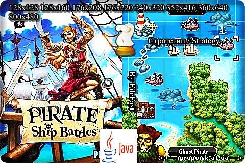Pirate Ship Battles / Сражения Пиратских Кораблей - скачать бесплатно без регистрации и смс - igropoisk.at.ua