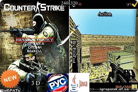 Counter-Strike Mobile: Beta / Контер-Страйк: Бета - скачать бесплатно без регистрации и смс - igropoisk.at.ua