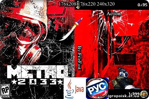 Metro 2033 Fear the Future MOD / Метро 2033 Модификация - скачать бесплатно без регистрации и смс - igropoisk.at.ua