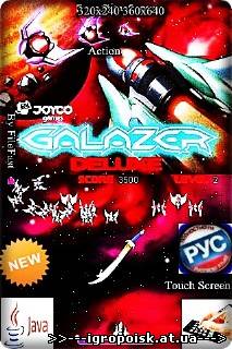 Galazer Deluxe / Галактический лазер Делюкс - скачать бесплатно без регистрации и смс - igropoisk.at.ua