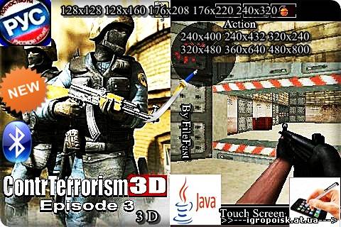 3D ContrTerrorism Ep 3 Online + Bluetooth / 3D Контр-терроризм Ep 3 Онлайн + Bluetooth - скачать бесплатно без регистрации и смс - igropoisk.at.ua