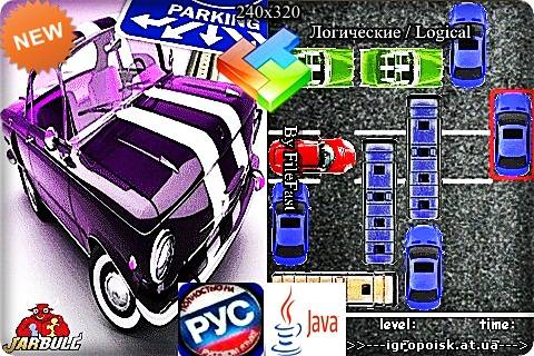 Parking / Парковка - скачать бесплатно без регистрации и смс - igropoisk.at.ua