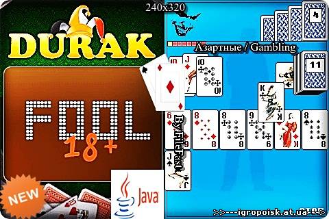 Fool 18+ / Дурак 18+ - скачать бесплатно без регистрации и смс - igropoisk.at.ua